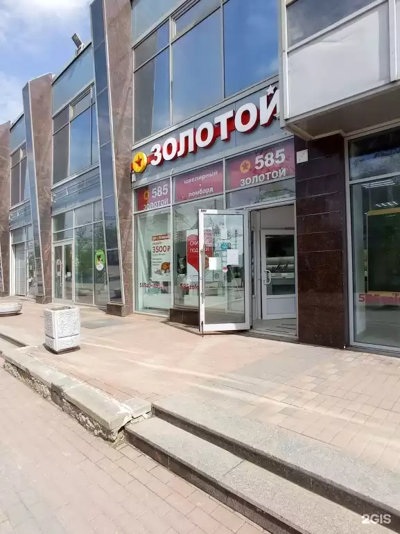Ломбард 585*Золотой фото - оценка, покупка и продажа золота, золотых украшений с бриллиантами, шуб, телефонов, ноутбуков, автомобилей, ценных вещей под залог