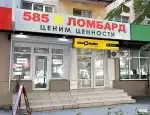 Ломбард 585*Золотой фото - оценка, покупка и продажа золота, золотых украшений с бриллиантами, шуб, телефонов, ноутбуков, автомобилей, ценных вещей под залог