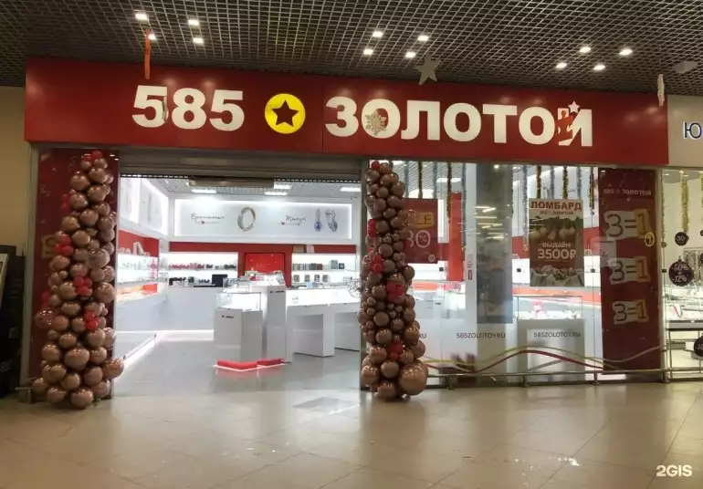 Ломбард 585*Золотой фото - оценка, покупка и продажа золота, золотых украшений с бриллиантами, шуб, телефонов, ноутбуков, автомобилей, ценных вещей под залог