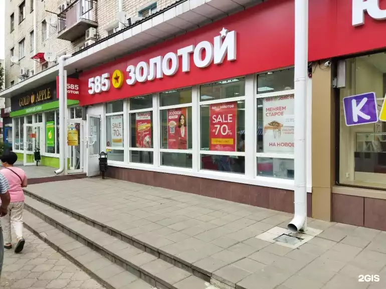 Ломбард 585*золотой фото - оценка, покупка и продажа золота, золотых украшений с бриллиантами, шуб, телефонов, ноутбуков, автомобилей, ценных вещей под залог