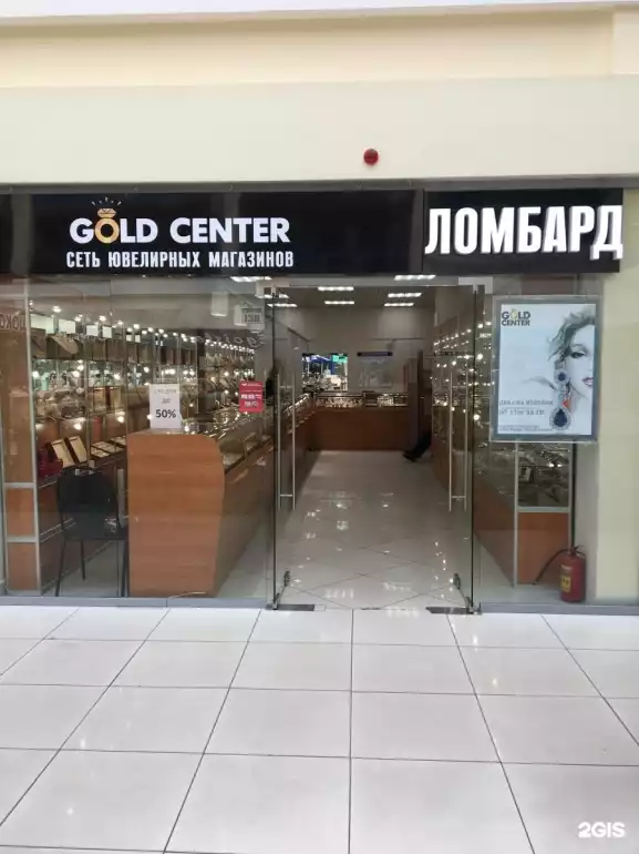 Ломбард Gold center фото - оценка, покупка и продажа золота, золотых украшений с бриллиантами, шуб, телефонов, ноутбуков, автомобилей, ценных вещей под залог