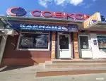 Ломбард Карман 26 фото - оценка, покупка и продажа золота, золотых украшений с бриллиантами, шуб, телефонов, ноутбуков, автомобилей, ценных вещей под залог