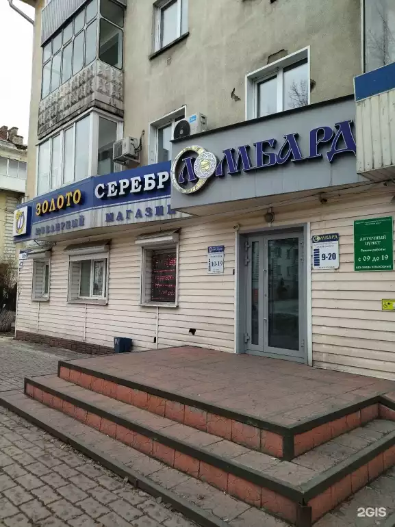 Ломбард Кузнецкий ломбард фото - оценка, покупка и продажа золота, золотых украшений с бриллиантами, шуб, телефонов, ноутбуков, автомобилей, ценных вещей под залог