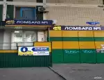 Ломбард Ломбард №1 фото - оценка, покупка и продажа золота, золотых украшений с бриллиантами, шуб, телефонов, ноутбуков, автомобилей, ценных вещей под залог