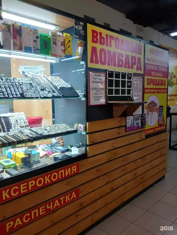 Ломбард Ломбард Альма фото - оценка, покупка и продажа золота, золотых украшений с бриллиантами, шуб, телефонов, ноутбуков, автомобилей, ценных вещей под залог