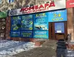 Ломбард Ломбард надежный 2016 фото - оценка, покупка и продажа золота, золотых украшений с бриллиантами, шуб, телефонов, ноутбуков, автомобилей, ценных вещей под залог