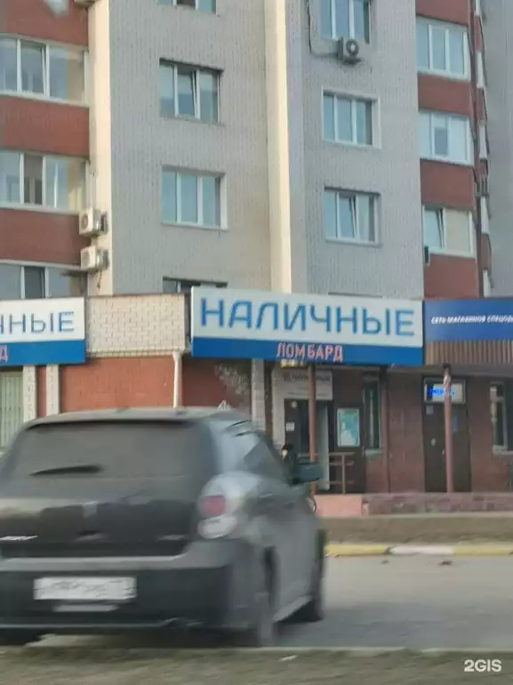 Ломбард Наличные фото - оценка, покупка и продажа золота, золотых украшений с бриллиантами, шуб, телефонов, ноутбуков, автомобилей, ценных вещей под залог