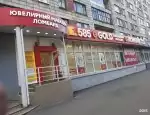 Ломбард Просто 585 фото - оценка, покупка и продажа золота, золотых украшений с бриллиантами, шуб, телефонов, ноутбуков, автомобилей, ценных вещей под залог