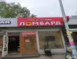 Ломбард Просто 585 фото - оценка, покупка и продажа золота, золотых украшений с бриллиантами, шуб, телефонов, ноутбуков, автомобилей, ценных вещей под залог