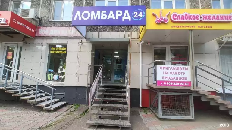 Ломбард Регион 24 фото - оценка, покупка и продажа золота, золотых украшений с бриллиантами, шуб, телефонов, ноутбуков, автомобилей, ценных вещей под залог