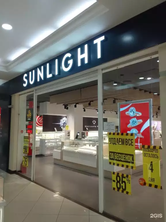 Ломбард Sunlight фото - оценка, покупка и продажа золота, золотых украшений с бриллиантами, шуб, телефонов, ноутбуков, автомобилей, ценных вещей под залог