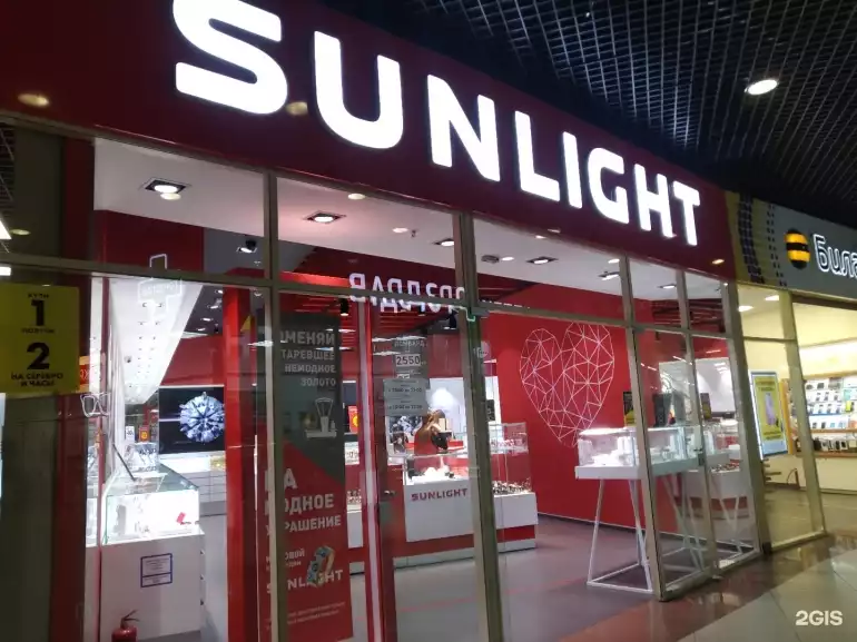 Ломбард Sunlight фото - оценка, покупка и продажа золота, золотых украшений с бриллиантами, шуб, телефонов, ноутбуков, автомобилей, ценных вещей под залог