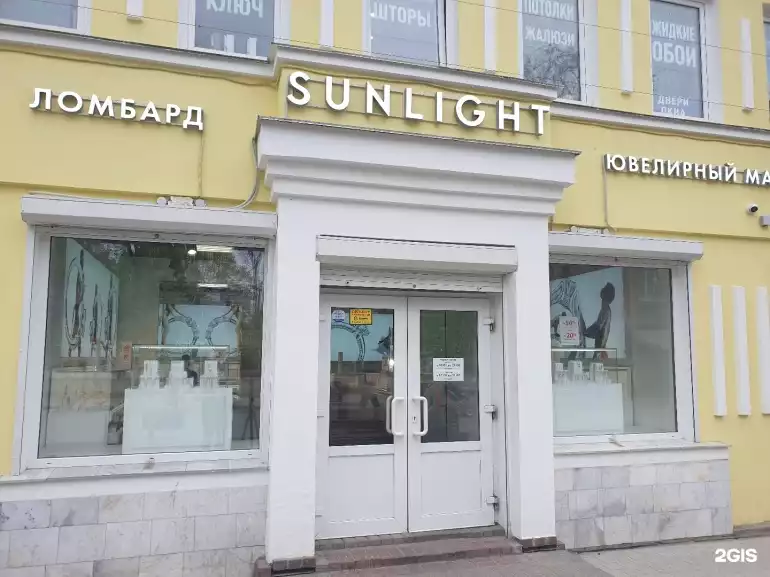 Ломбард Sunlight фото - оценка, покупка и продажа золота, золотых украшений с бриллиантами, шуб, телефонов, ноутбуков, автомобилей, ценных вещей под залог