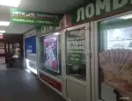 Ломбард Топ займ фото - оценка, покупка и продажа золота, золотых украшений с бриллиантами, шуб, телефонов, ноутбуков, автомобилей, ценных вещей под залог