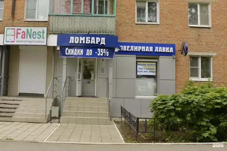 Ломбард Тульский городской ломбард фото - оценка, покупка и продажа золота, золотых украшений с бриллиантами, шуб, телефонов, ноутбуков, автомобилей, ценных вещей под залог