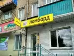 Ломбард Золотая рыбка фото - оценка, покупка и продажа золота, золотых украшений с бриллиантами, шуб, телефонов, ноутбуков, автомобилей, ценных вещей под залог