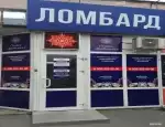 Ломбард Золотой резерв фото - оценка, покупка и продажа золота, золотых украшений с бриллиантами, шуб, телефонов, ноутбуков, автомобилей, ценных вещей под залог